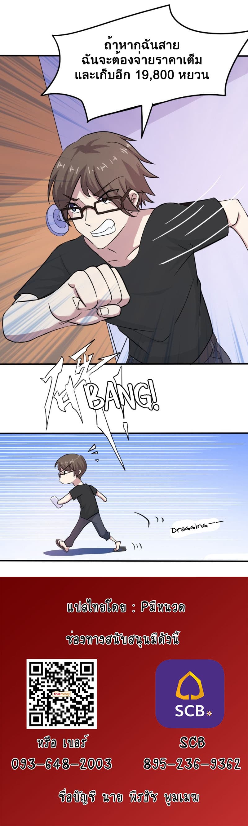 Godly Mobile Game page 51