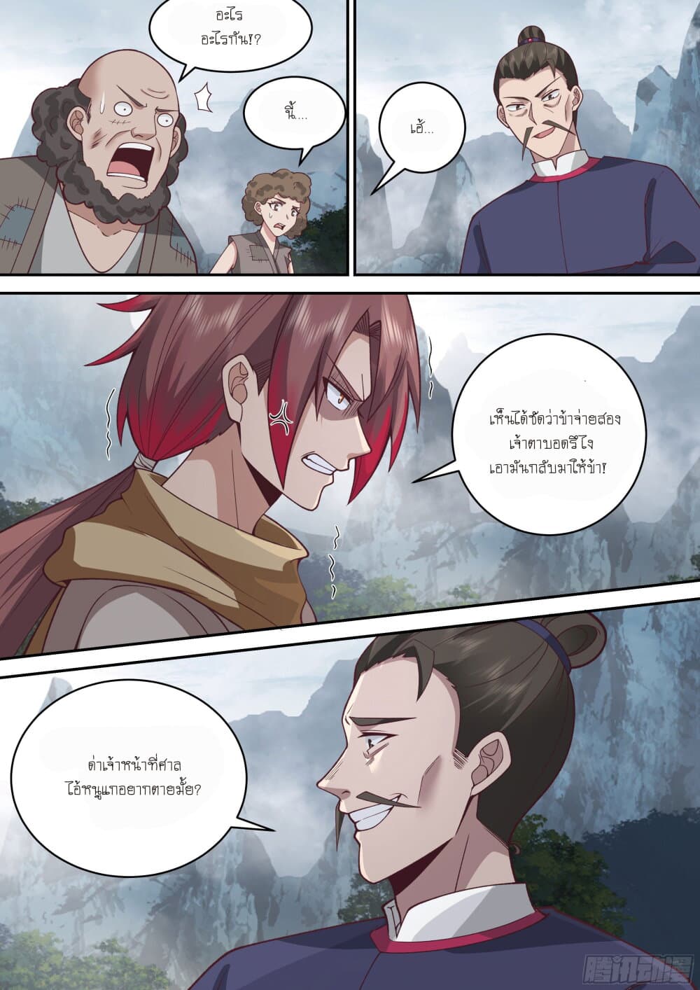 Godly Pet Has Opened Up for Me Again page 3
