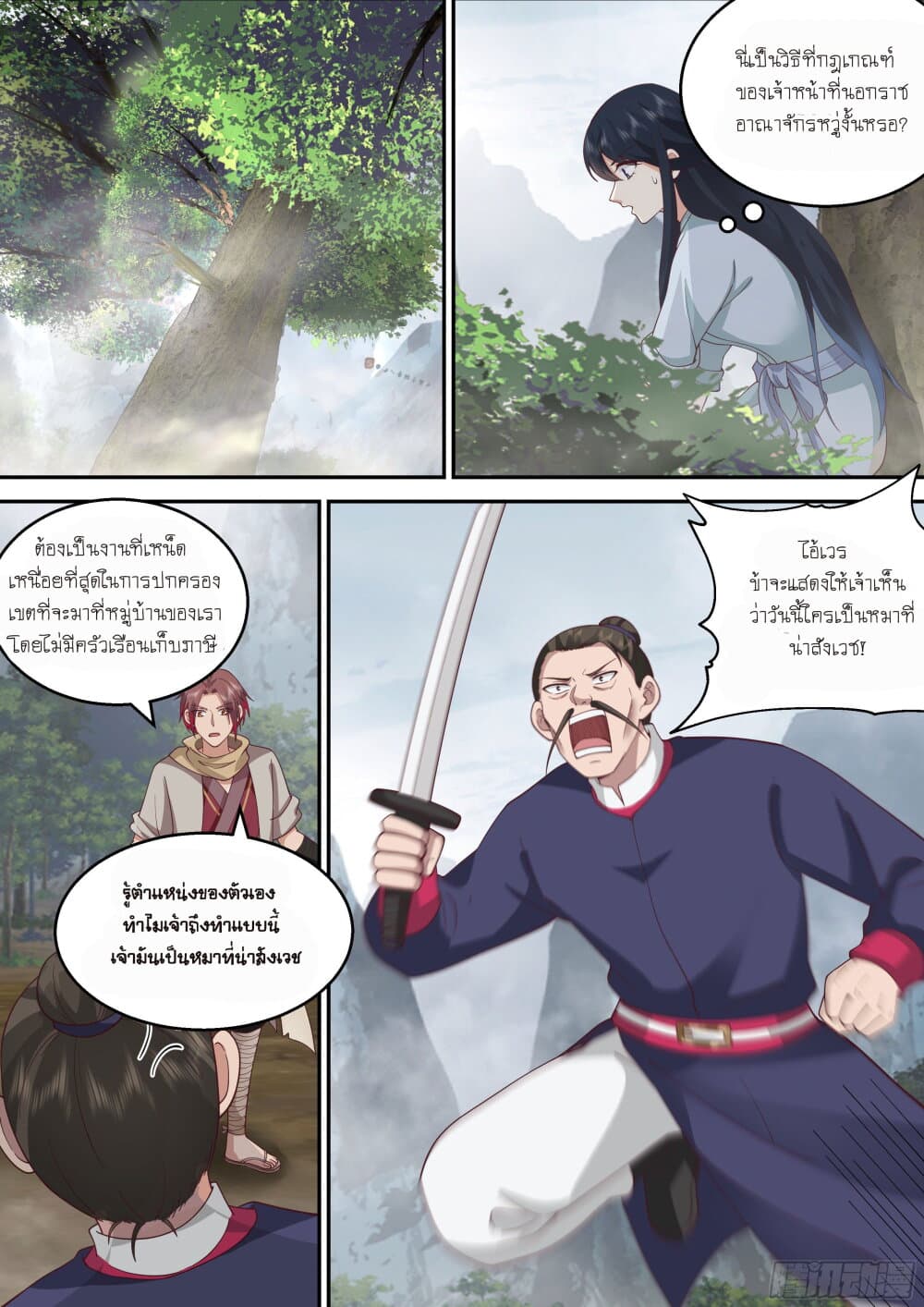 Godly Pet Has Opened Up for Me Again page 4
