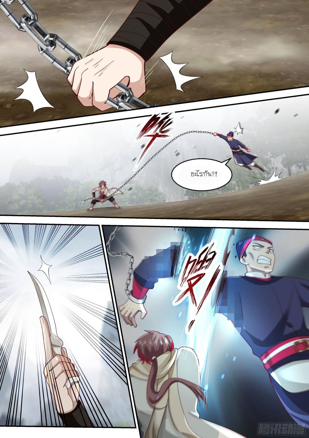 Godly Pet Has Opened Up for Me Again page 7