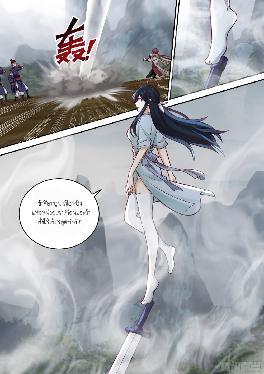 Godly Pet Has Opened Up for Me Again page 9