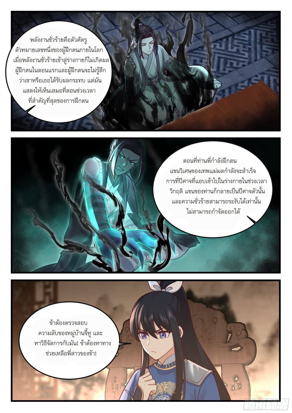 Godly Pet Has Opened Up for Me Again page 3