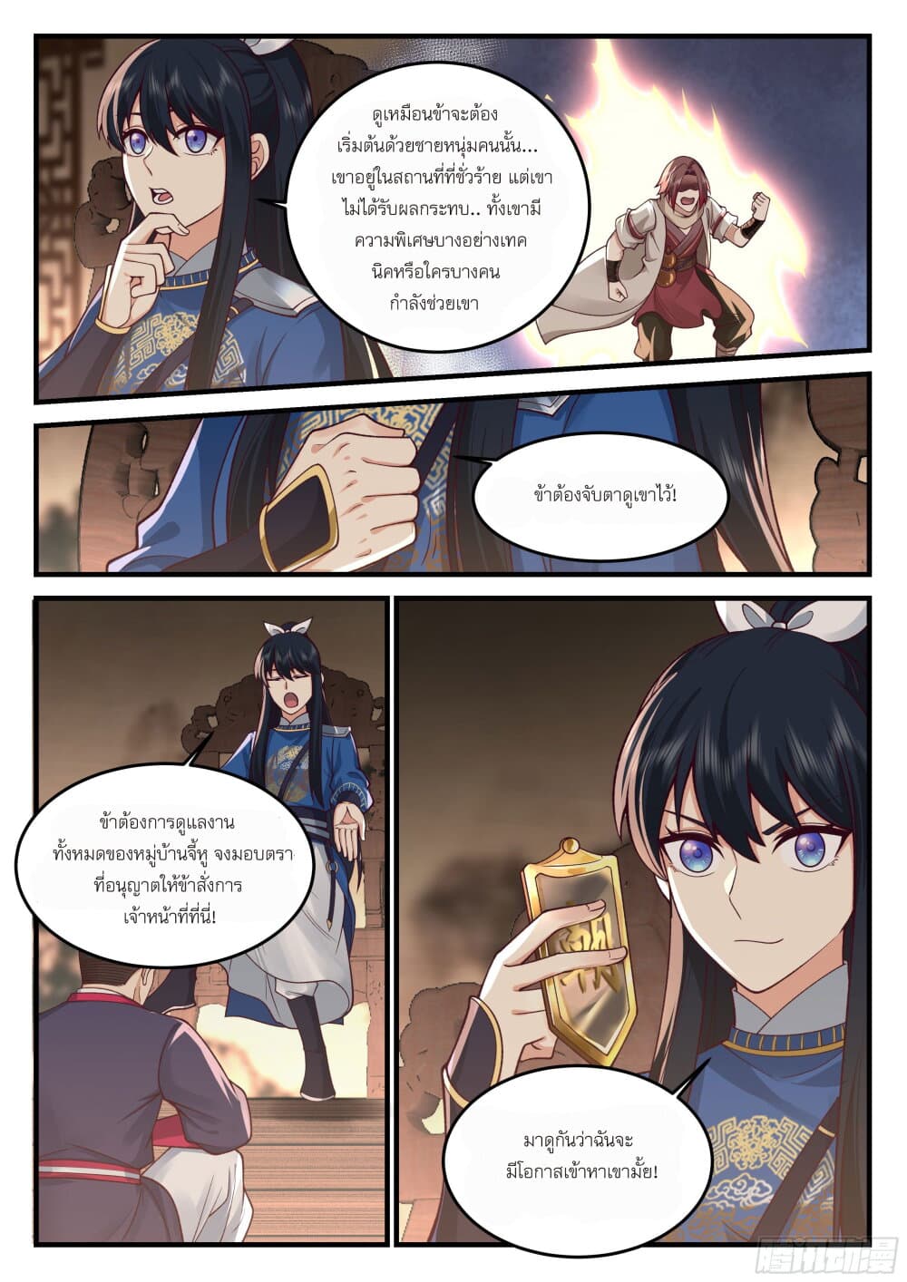 Godly Pet Has Opened Up for Me Again page 4
