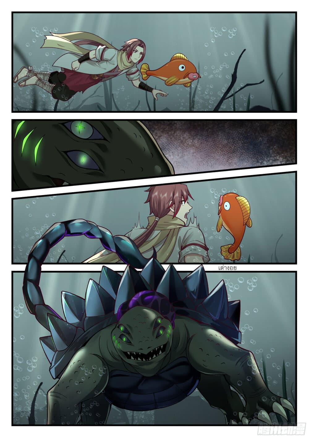 Godly Pet Has Opened Up for Me Again page 5