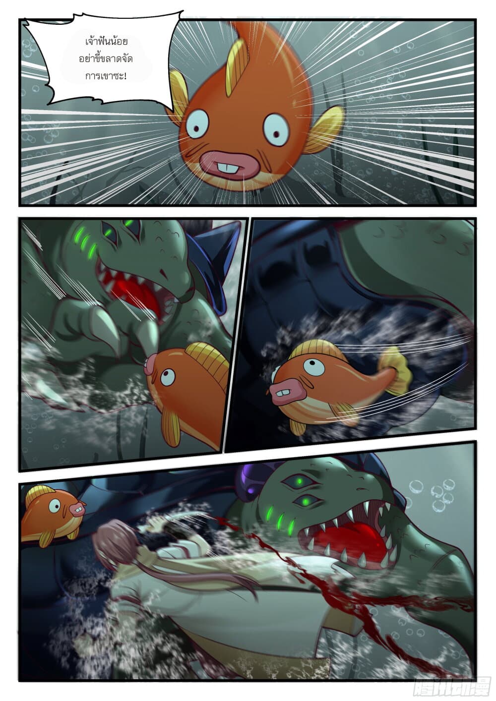 Godly Pet Has Opened Up for Me Again page 6