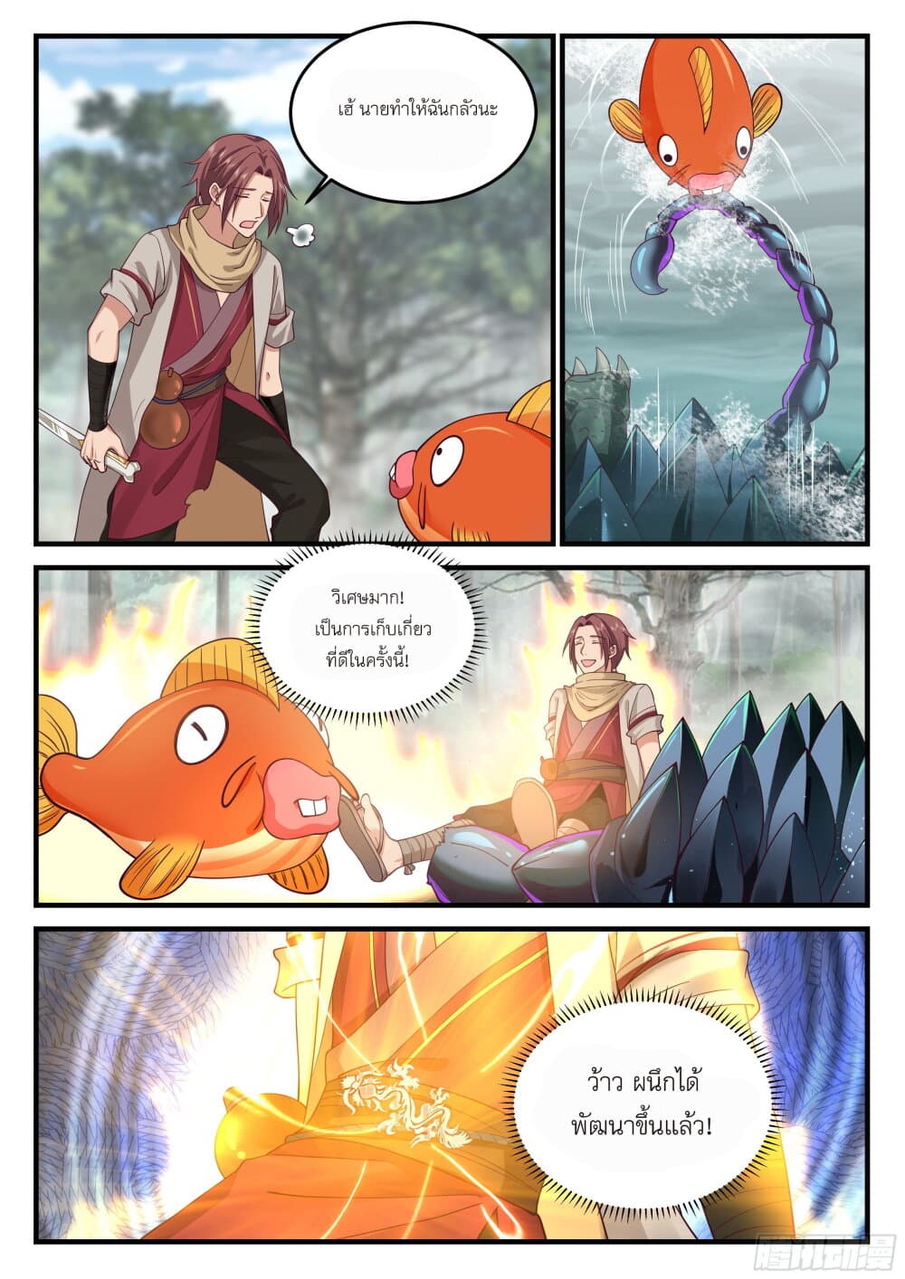 Godly Pet Has Opened Up for Me Again page 10