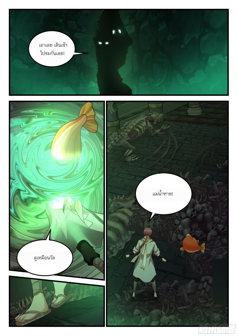 Godly Pet Has Opened Up for Me Again page 2