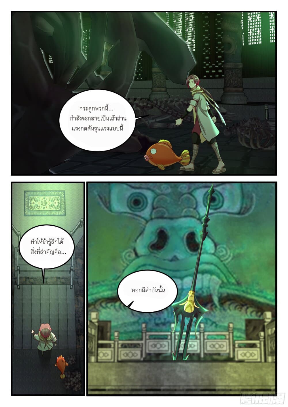 Godly Pet Has Opened Up for Me Again page 3