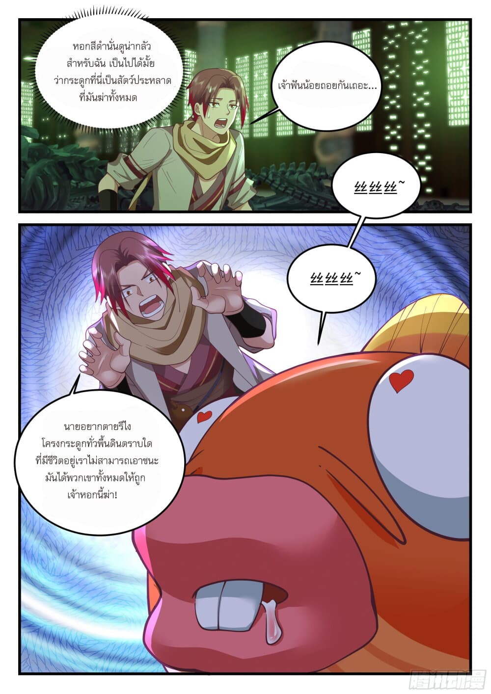 Godly Pet Has Opened Up for Me Again page 4