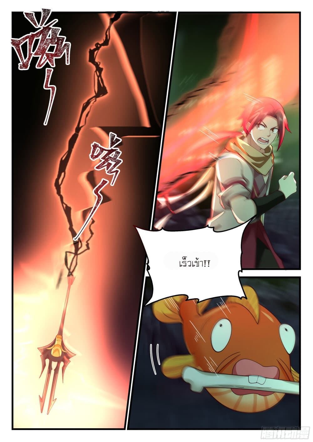 Godly Pet Has Opened Up for Me Again page 5