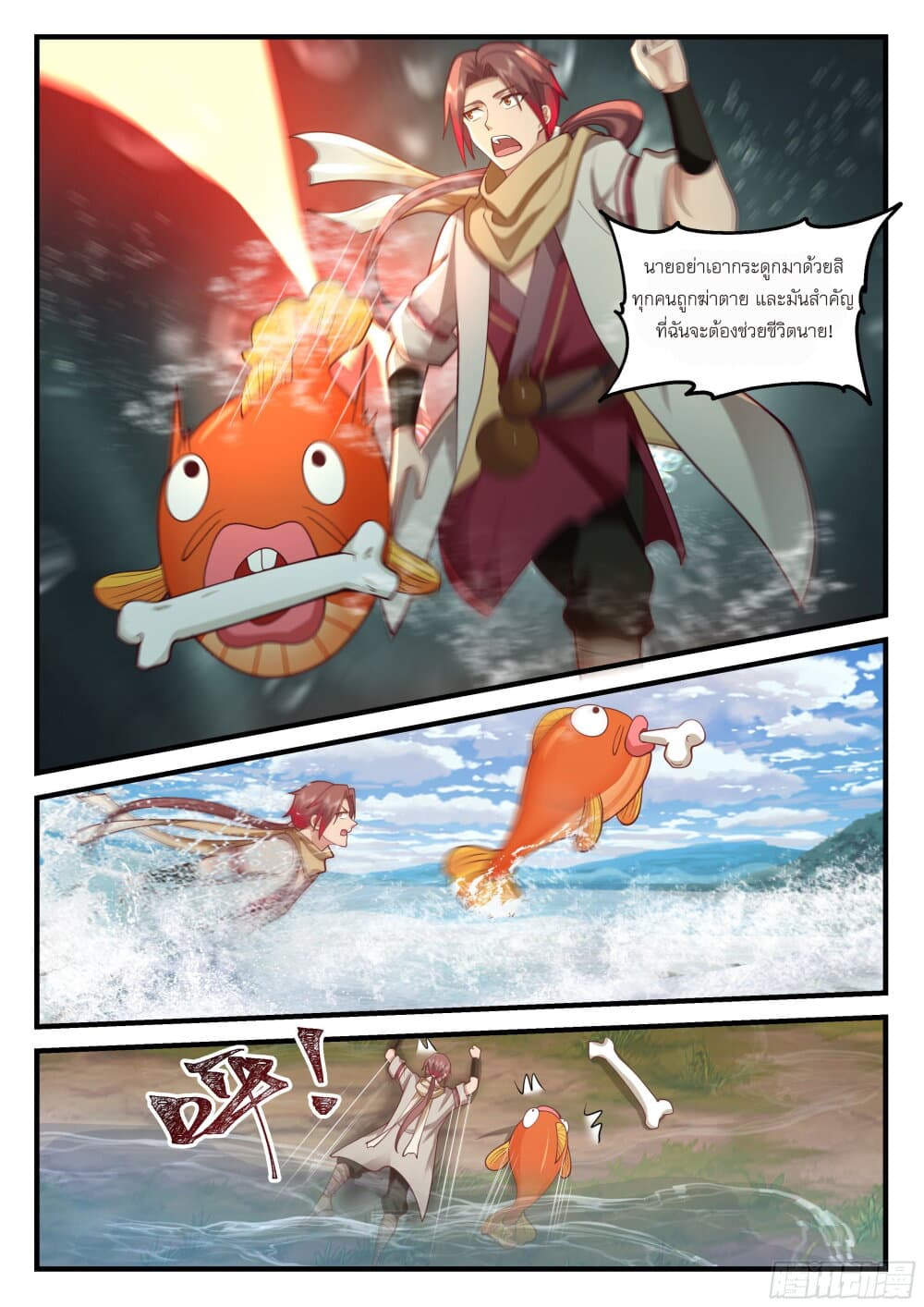 Godly Pet Has Opened Up for Me Again page 6