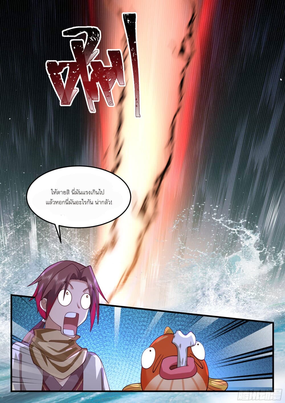 Godly Pet Has Opened Up for Me Again page 7