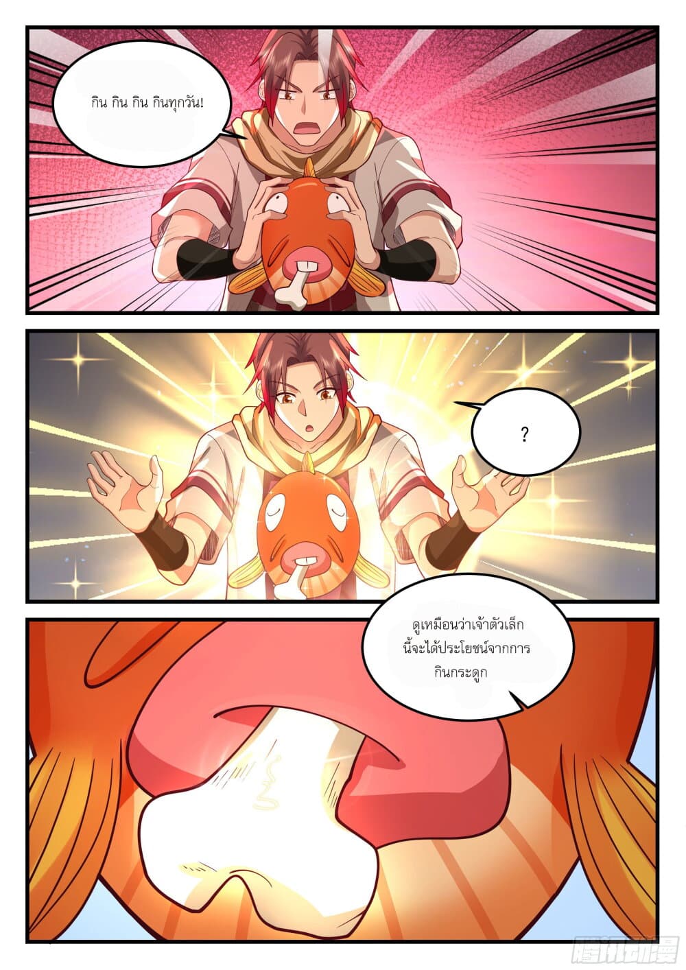 Godly Pet Has Opened Up for Me Again page 8