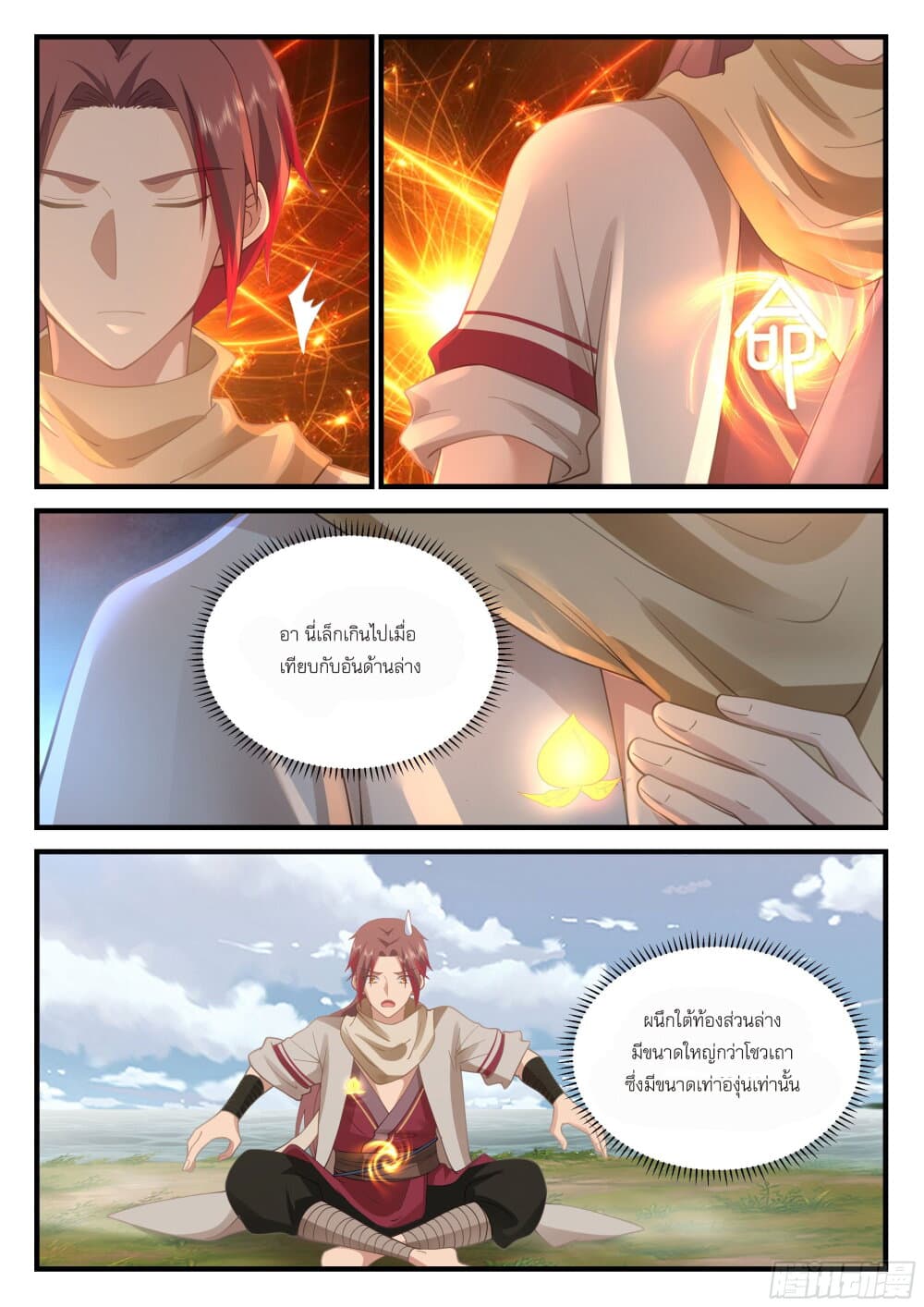Godly Pet Has Opened Up for Me Again page 9