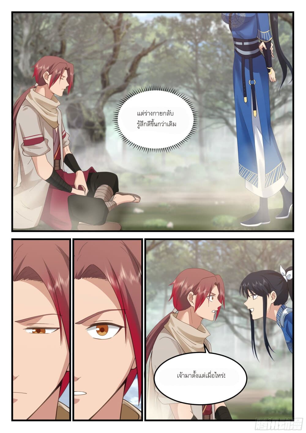 Godly Pet Has Opened Up for Me Again page 10