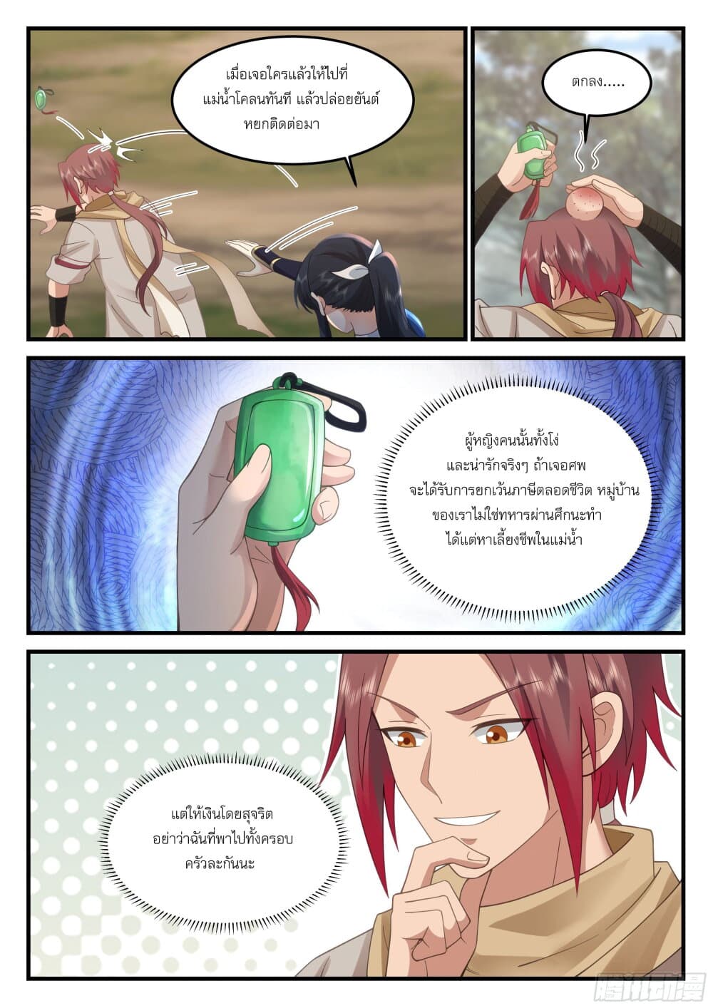 Godly Pet Has Opened Up for Me Again page 3