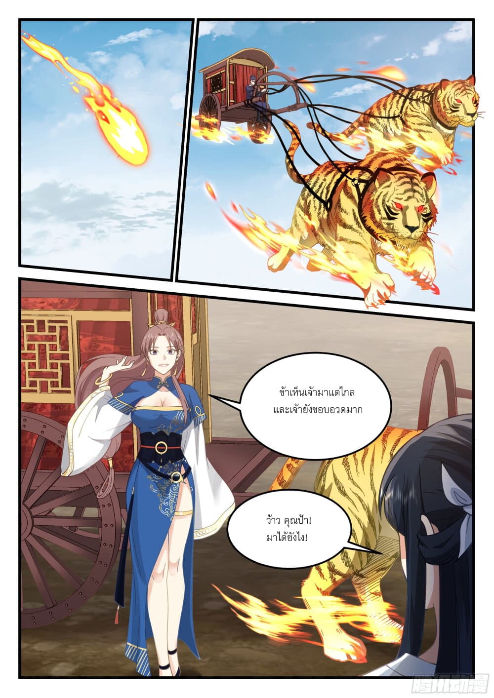 Godly Pet Has Opened Up for Me Again page 5