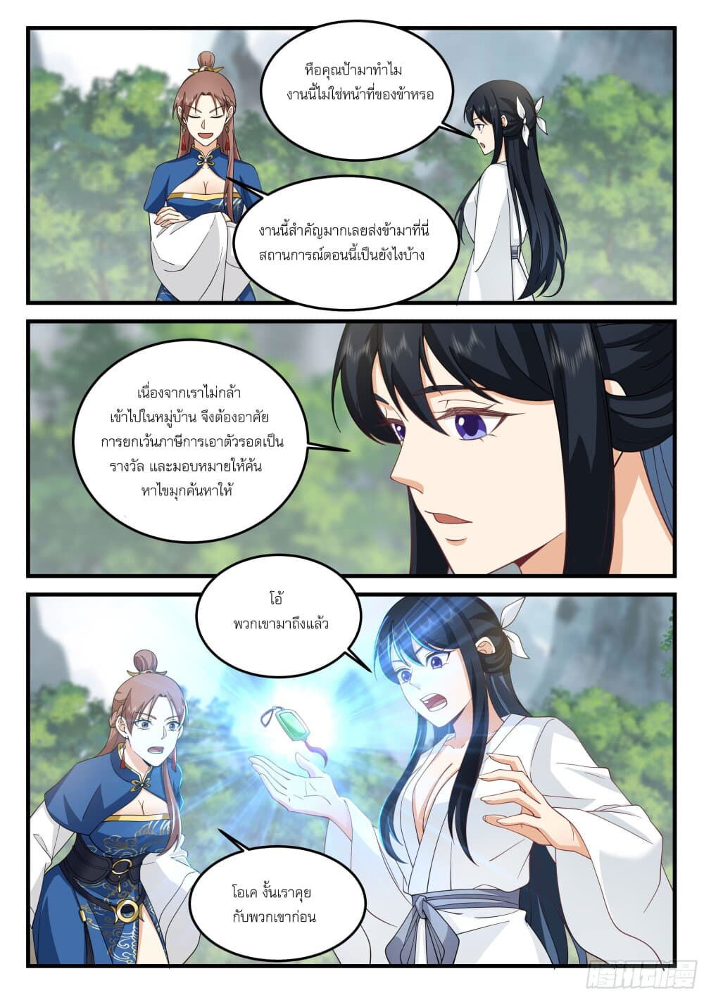 Godly Pet Has Opened Up for Me Again page 7