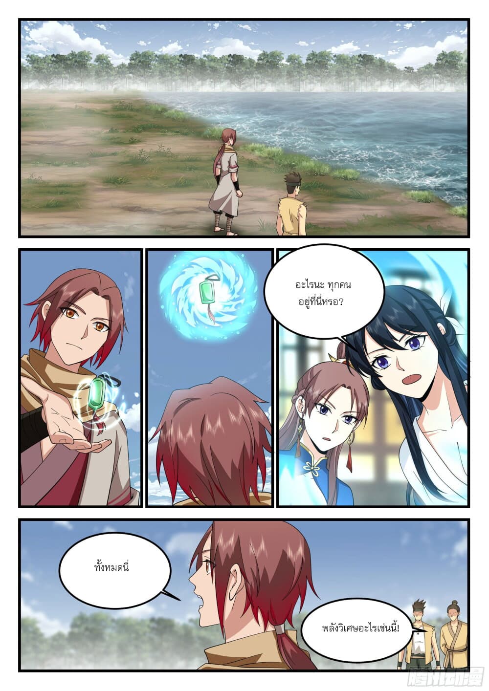 Godly Pet Has Opened Up for Me Again page 8