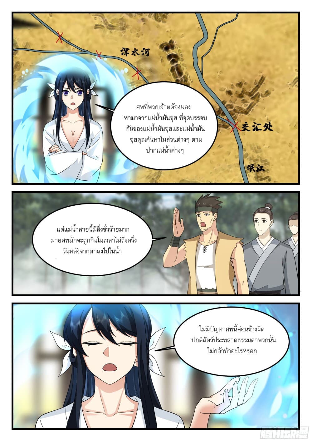 Godly Pet Has Opened Up for Me Again page 10