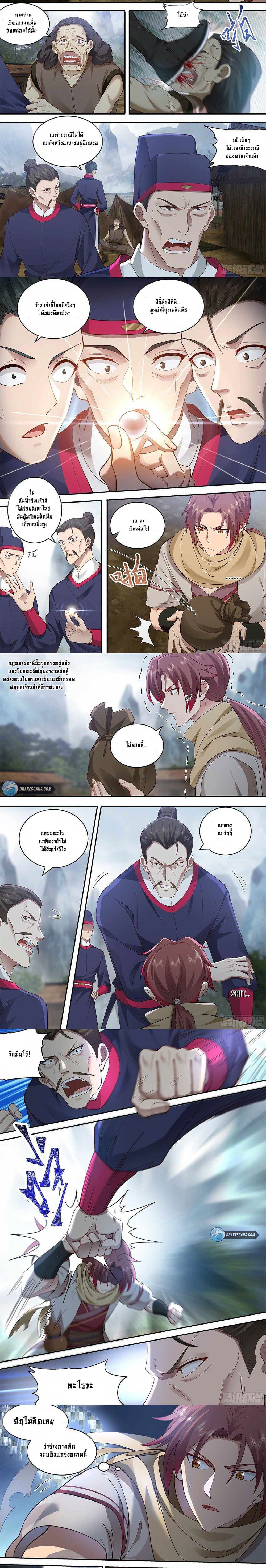 Godly Pet Has Opened Up for Me Again page 3