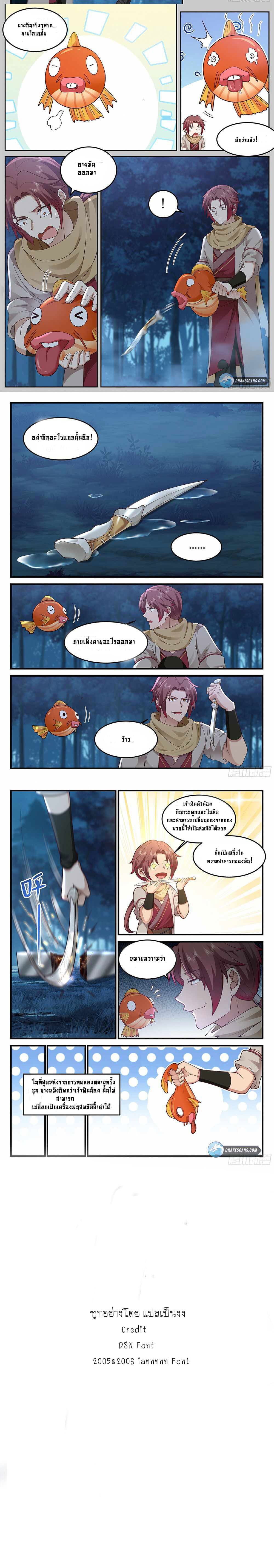 Godly Pet Has Opened Up for Me Again page 5