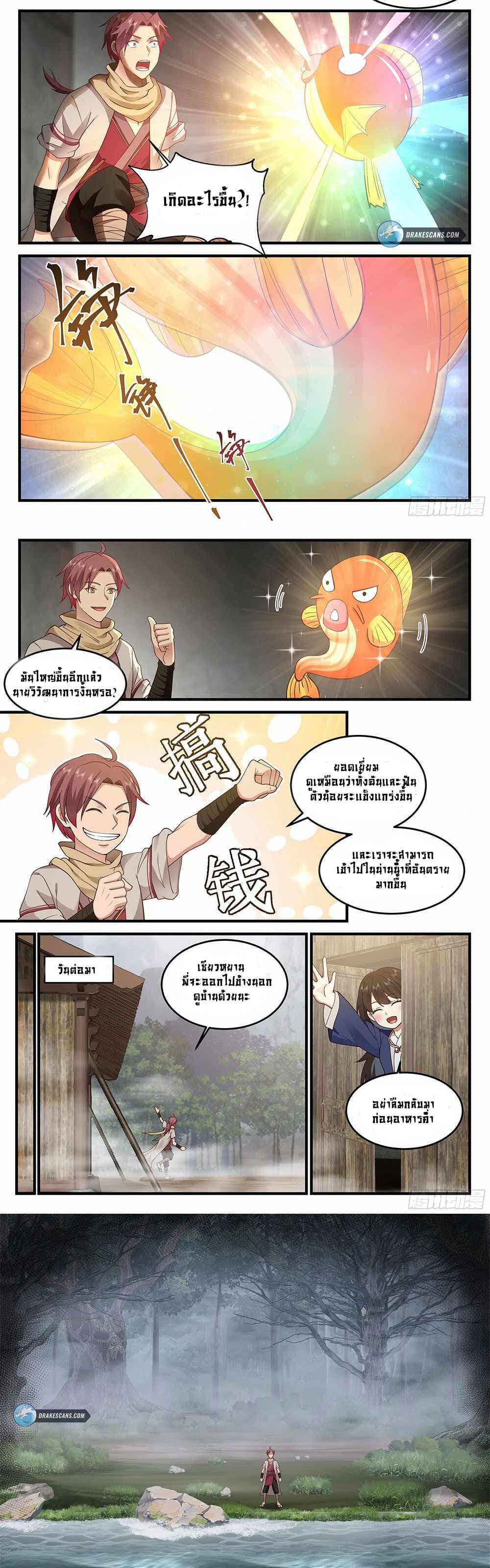 Godly Pet Has Opened Up for Me Again page 2