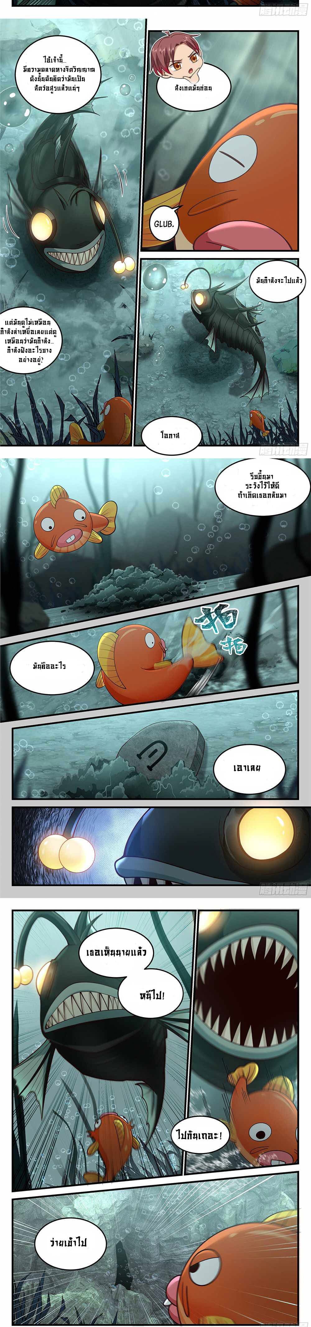 Godly Pet Has Opened Up for Me Again page 4