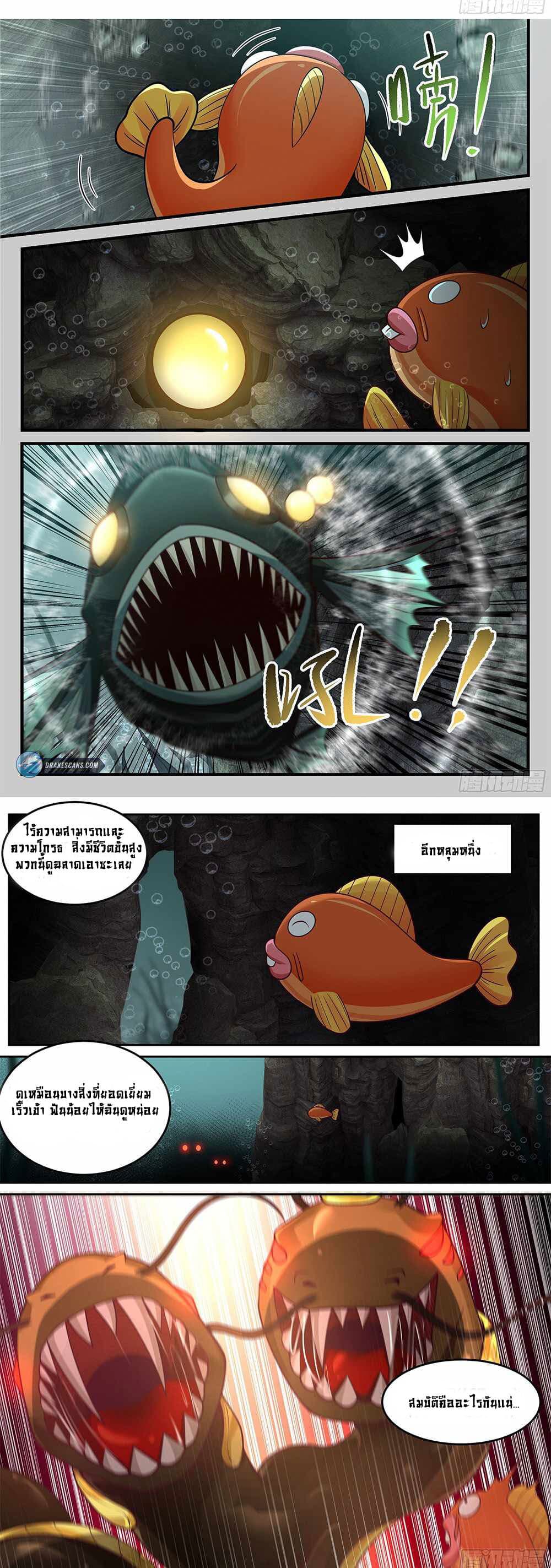 Godly Pet Has Opened Up for Me Again page 5