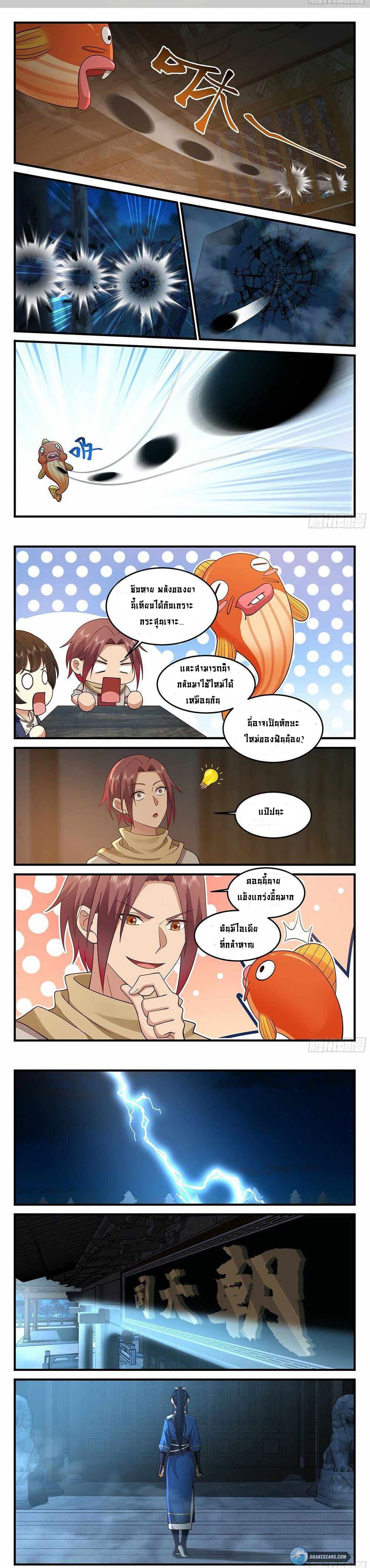 Godly Pet Has Opened Up for Me Again page 4