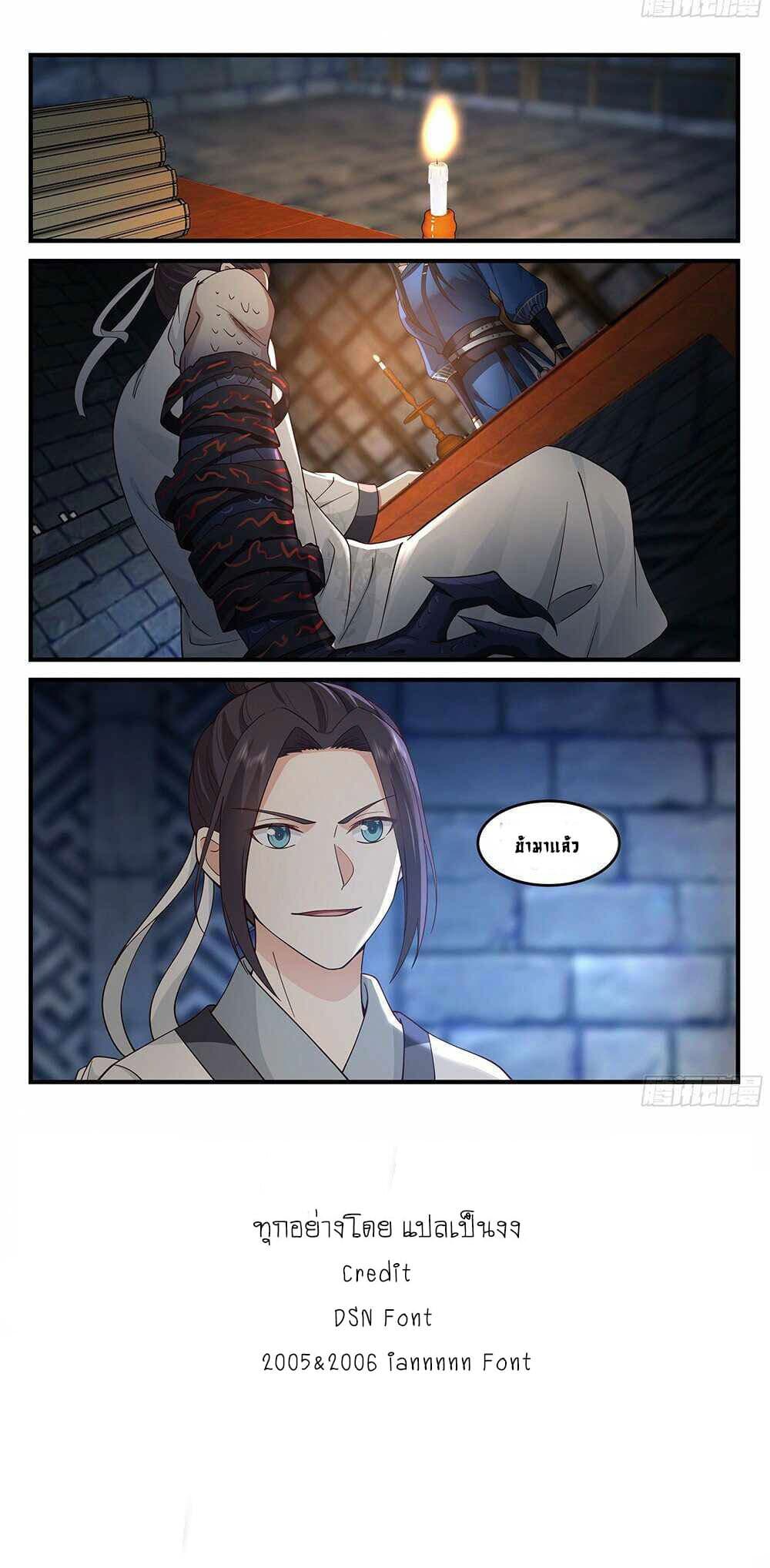 Godly Pet Has Opened Up for Me Again page 5
