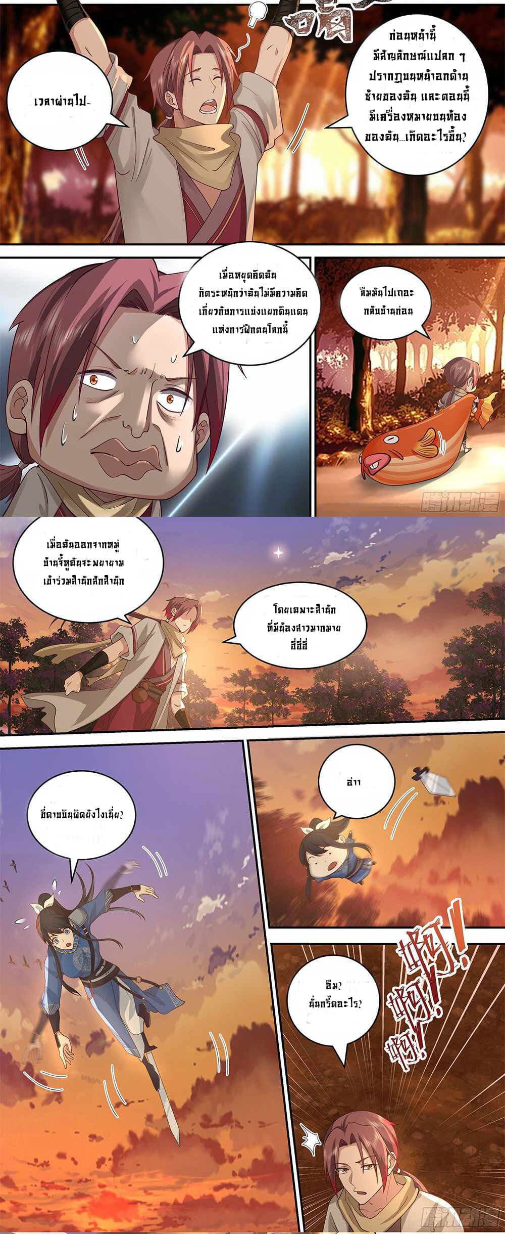 Godly Pet Has Opened Up for Me Again page 5