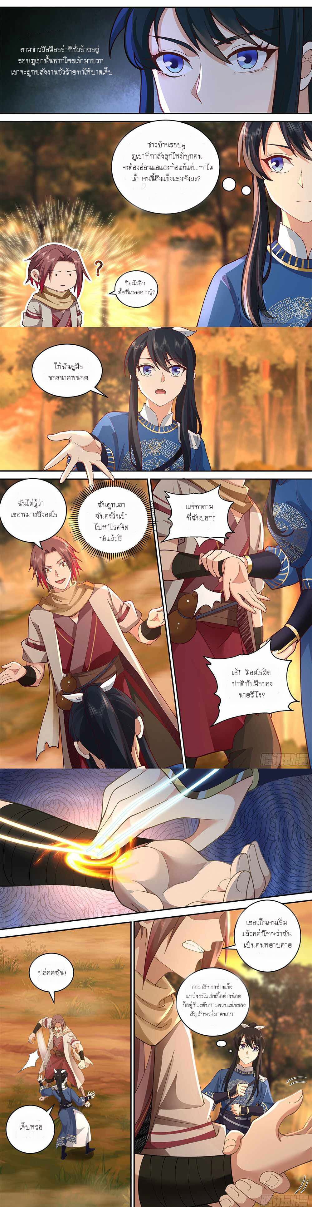 Godly Pet Has Opened Up for Me Again page 3