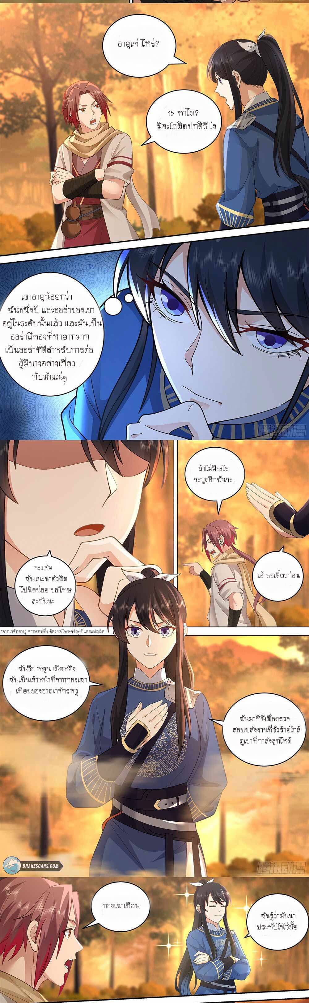 Godly Pet Has Opened Up for Me Again page 4