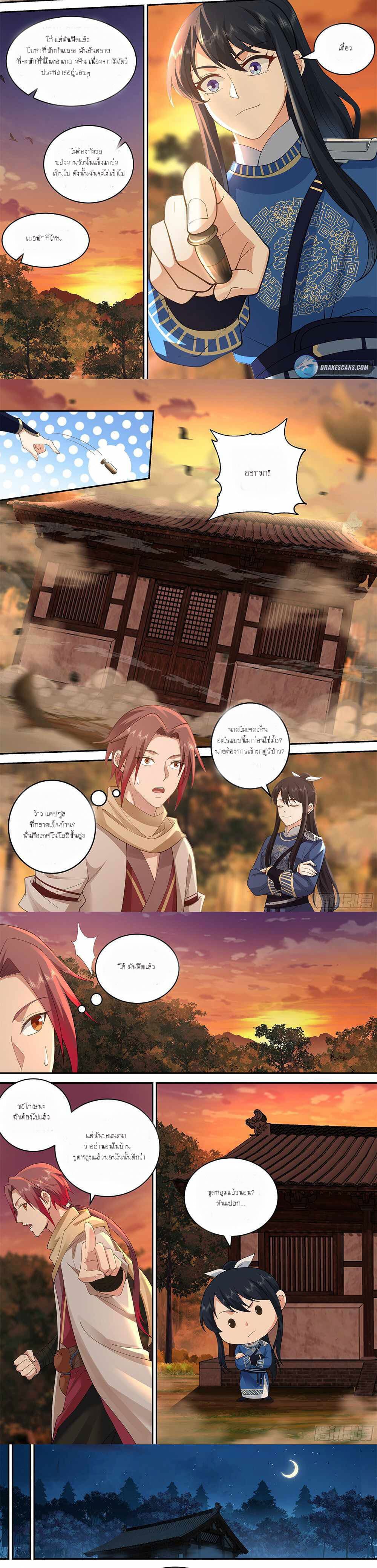 Godly Pet Has Opened Up for Me Again page 5