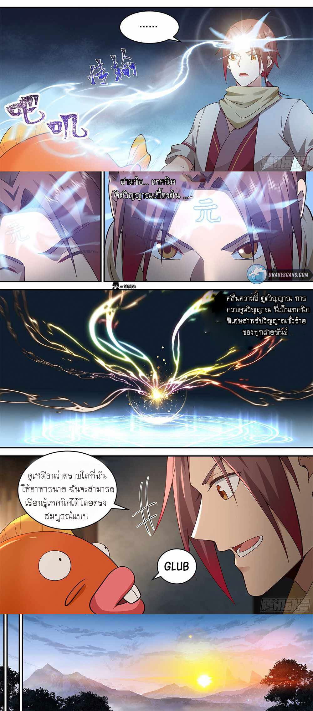 Godly Pet Has Opened Up for Me Again page 3