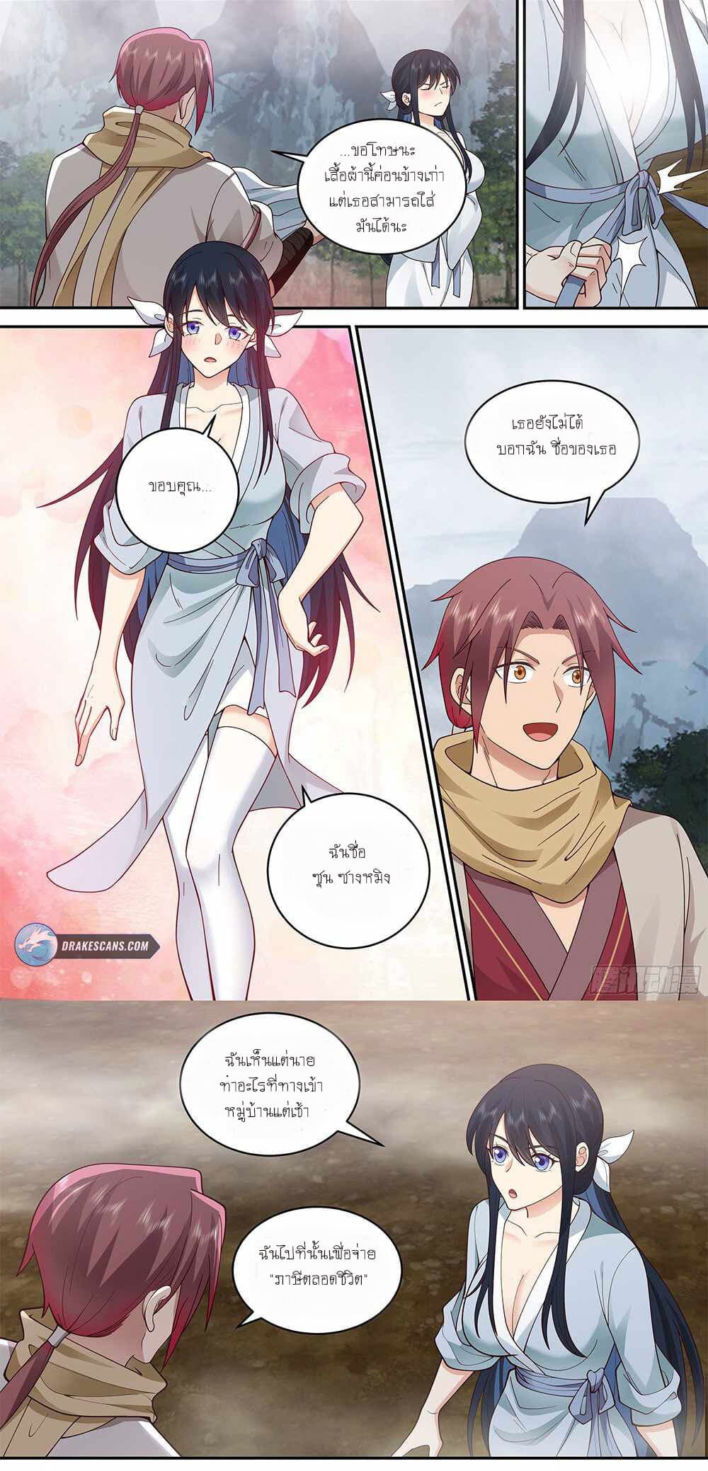 Godly Pet Has Opened Up for Me Again page 6