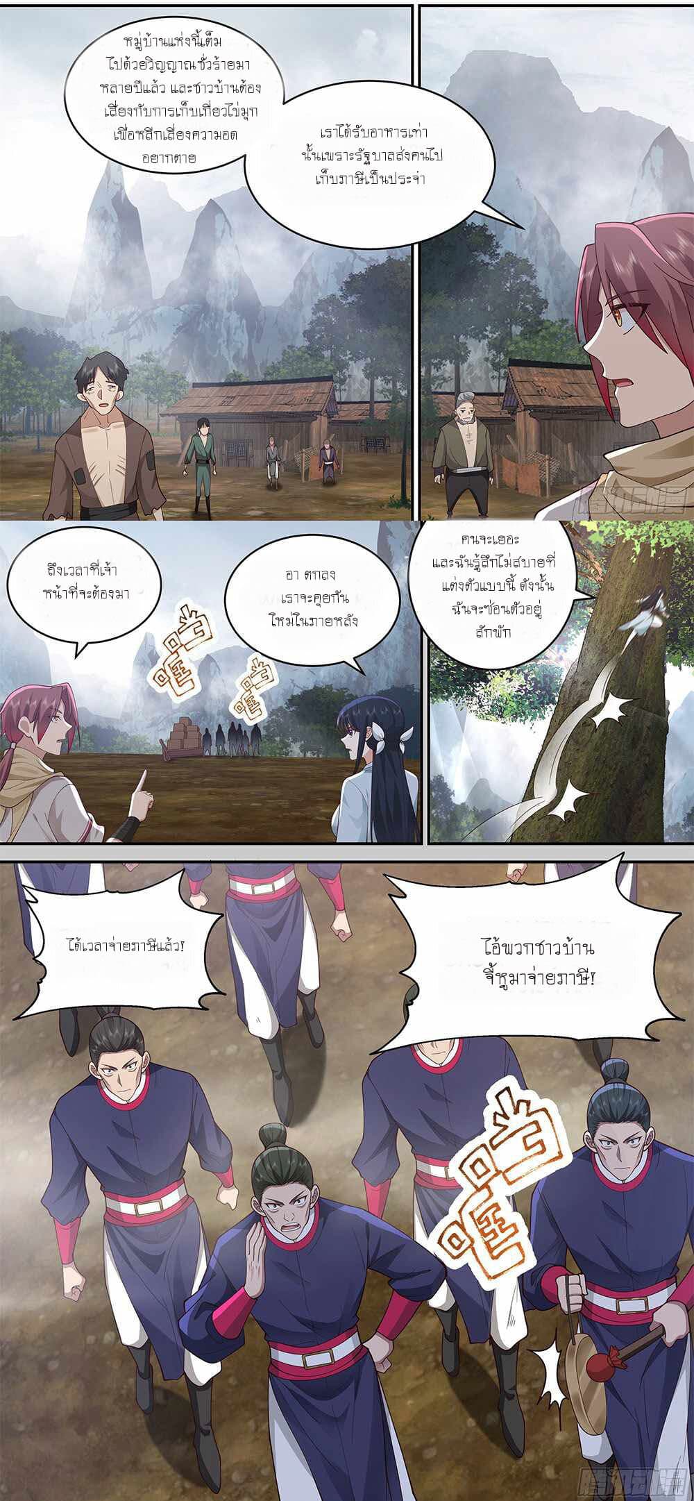 Godly Pet Has Opened Up for Me Again page 7