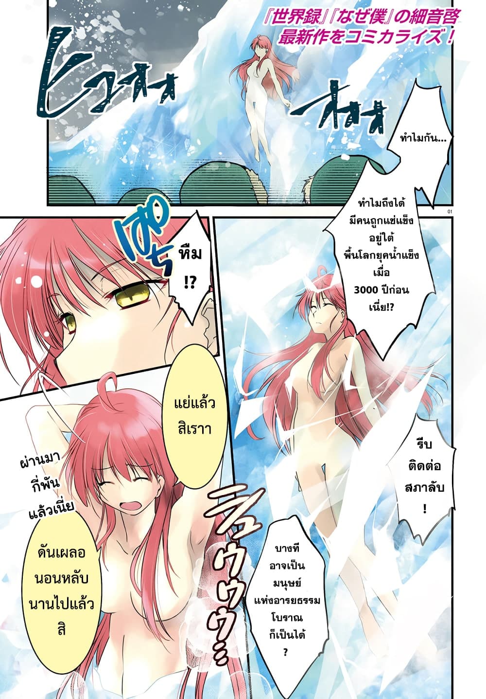 Gods Game We Play The Ultimate Game-Battles of a Boy and the Gods page 1