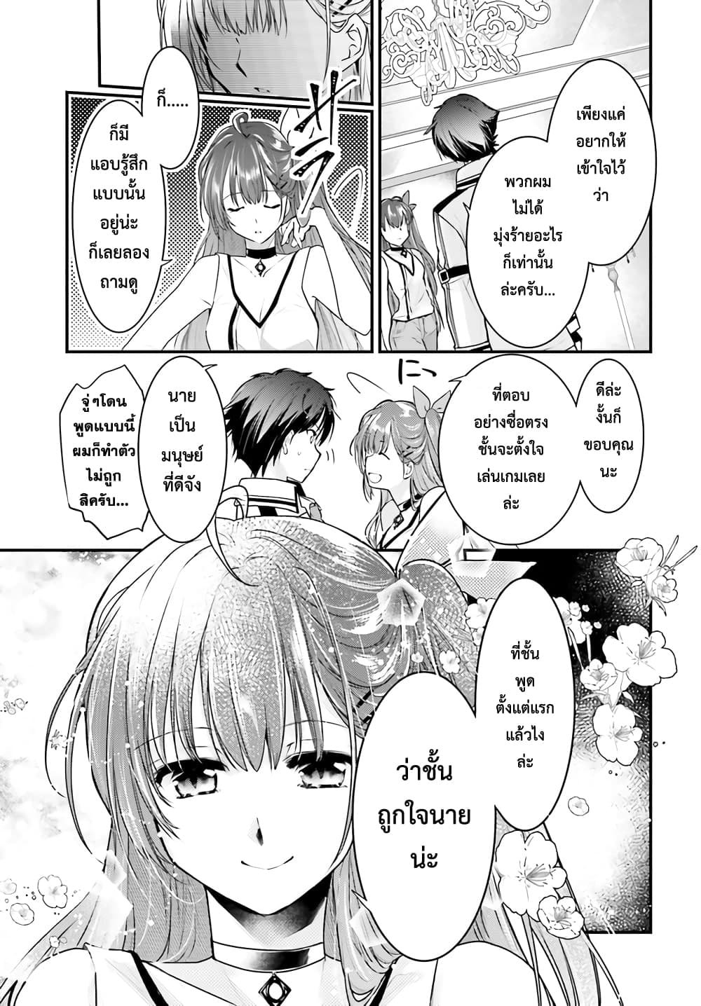 Gods Game We Play The Ultimate Game-Battles of a Boy and the Gods page 36