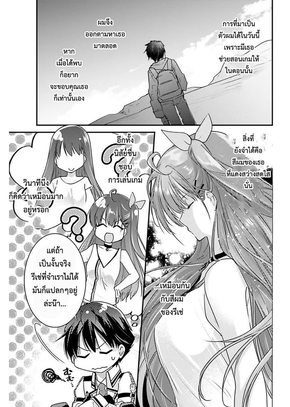 Gods Game We Play The Ultimate Game-Battles of a Boy and the Gods page 3