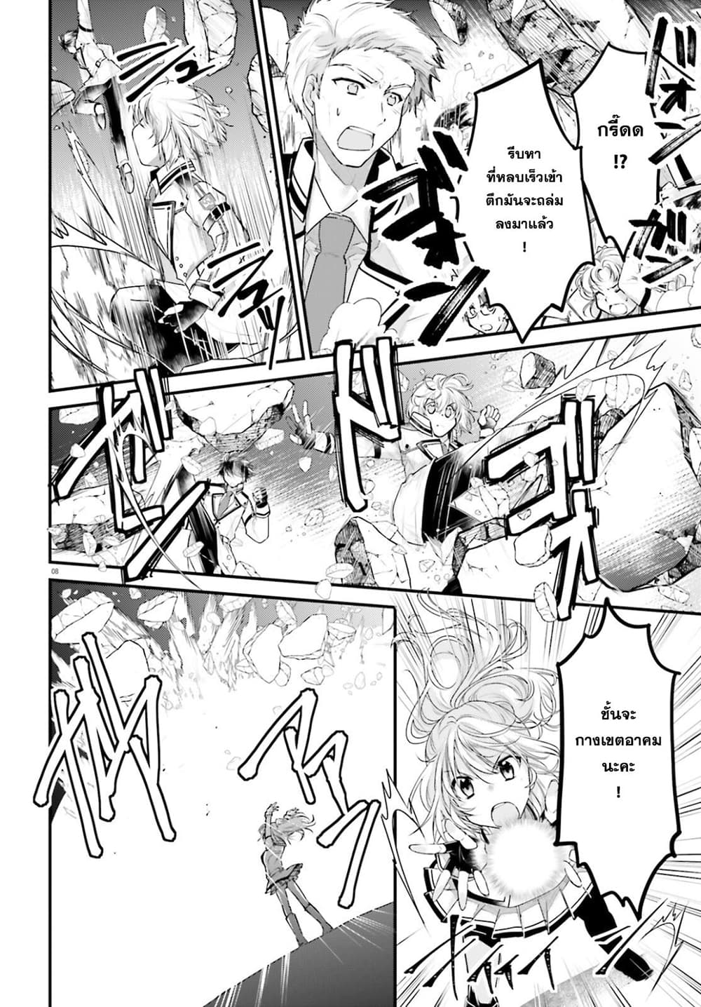 Gods Game We Play The Ultimate Game-Battles of a Boy and the Gods page 8