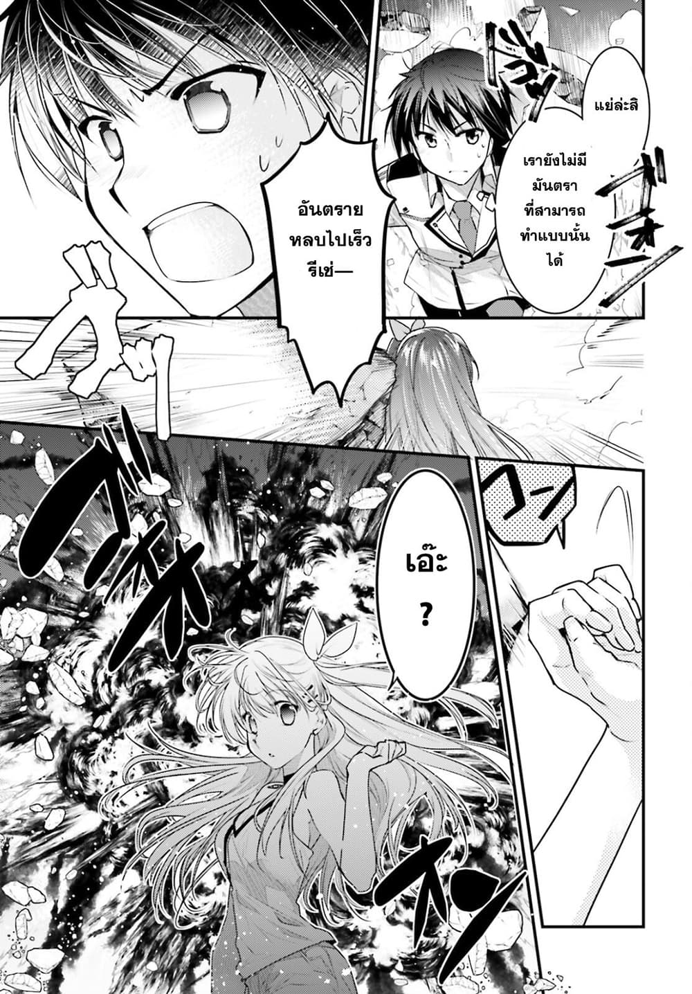 Gods Game We Play The Ultimate Game-Battles of a Boy and the Gods page 9