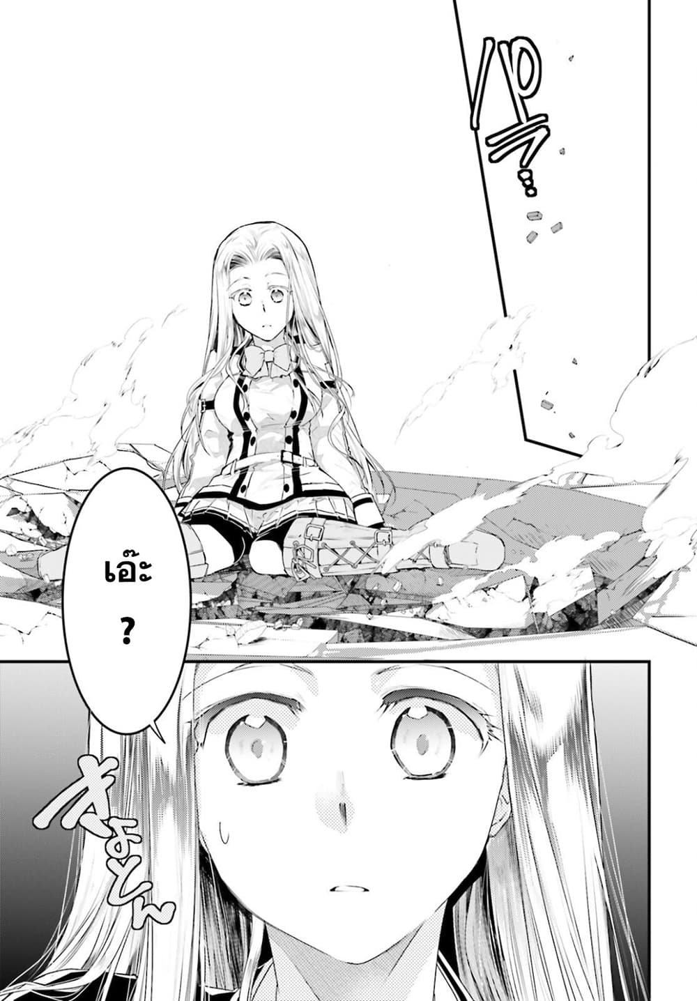 Gods Game We Play The Ultimate Game-Battles of a Boy and the Gods page 3