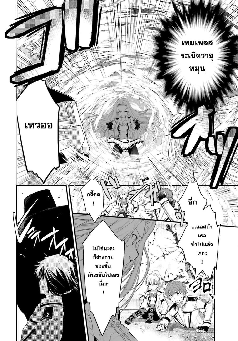 Gods Game We Play The Ultimate Game-Battles of a Boy and the Gods page 6