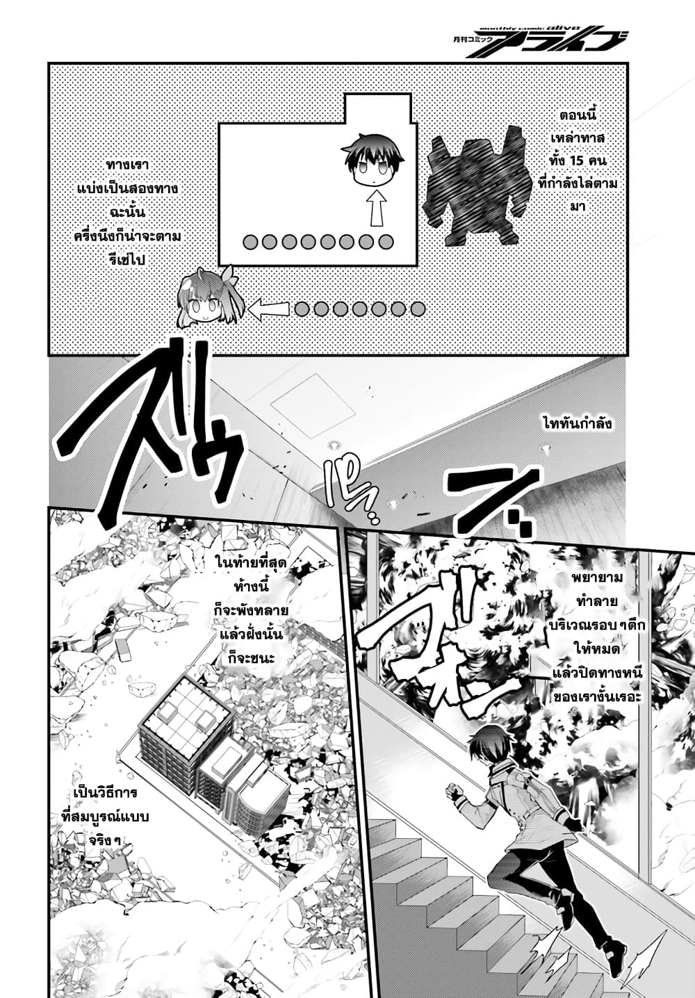 Gods Game We Play The Ultimate Game-Battles of a Boy and the Gods page 4