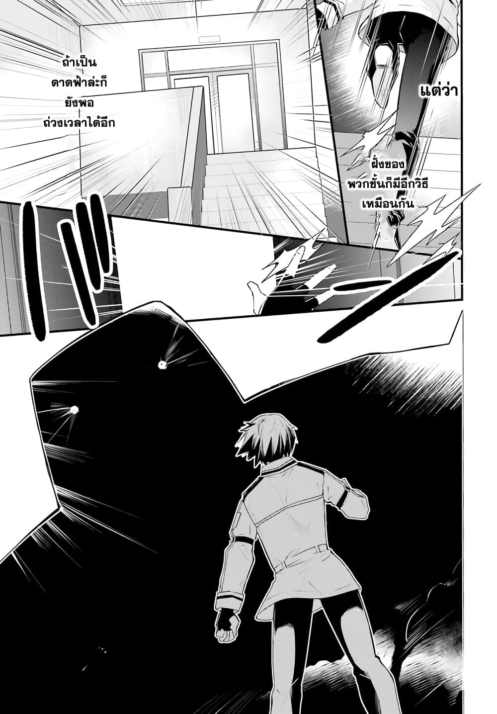 Gods Game We Play The Ultimate Game-Battles of a Boy and the Gods page 5