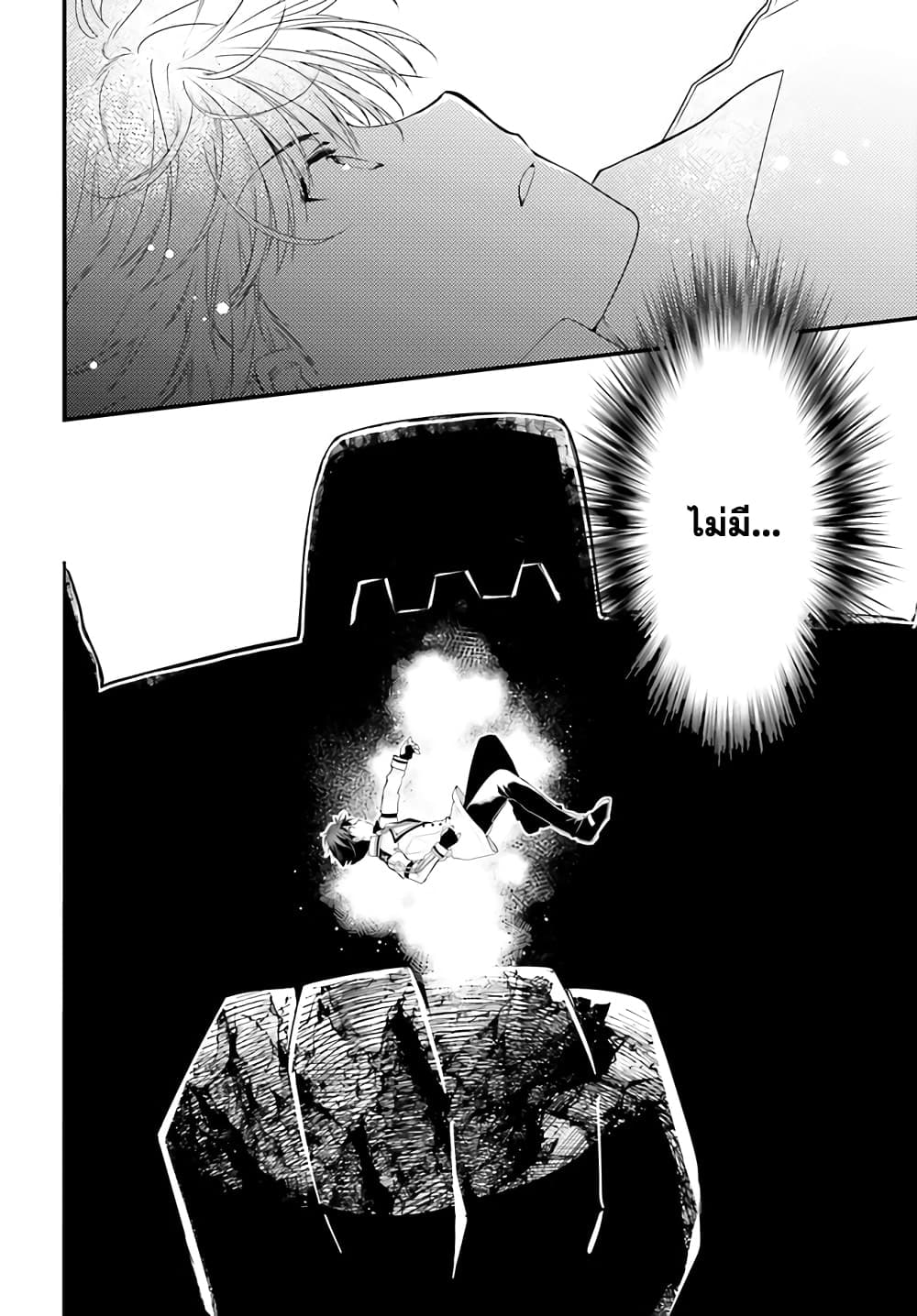 Gods Game We Play The Ultimate Game-Battles of a Boy and the Gods page 19