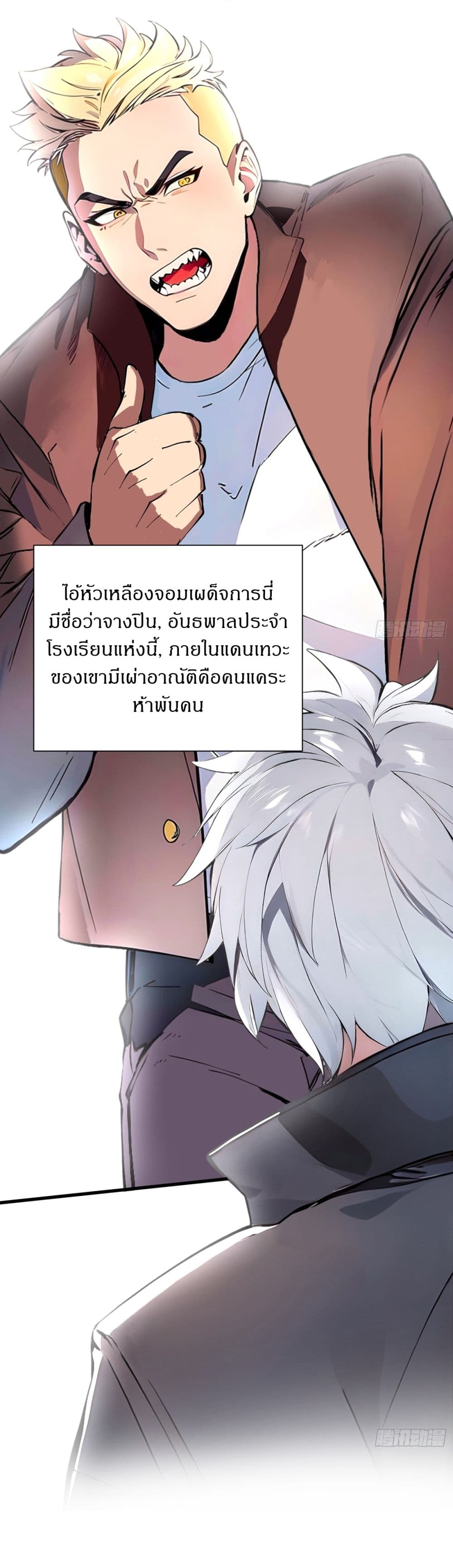 Gods Of All People I Sacrificed Hundreds Of Millions Of Living Beings To Become A God page 3