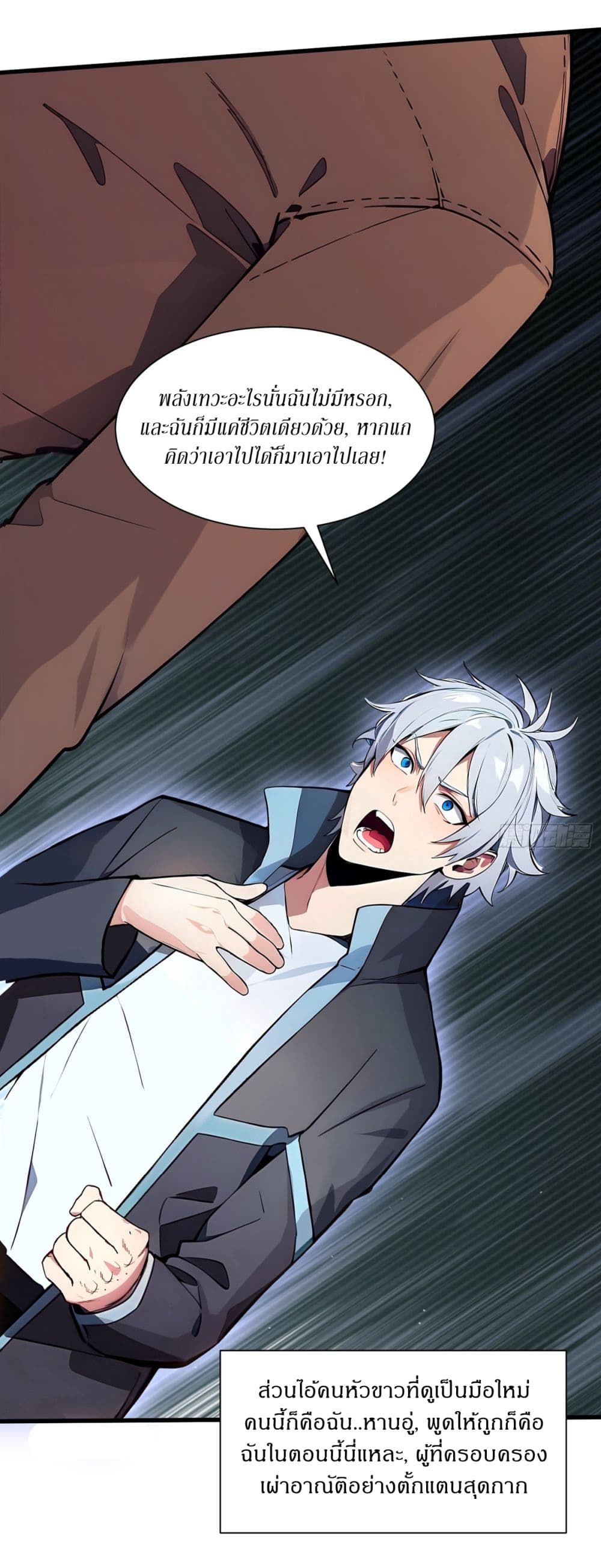 Gods Of All People I Sacrificed Hundreds Of Millions Of Living Beings To Become A God page 4
